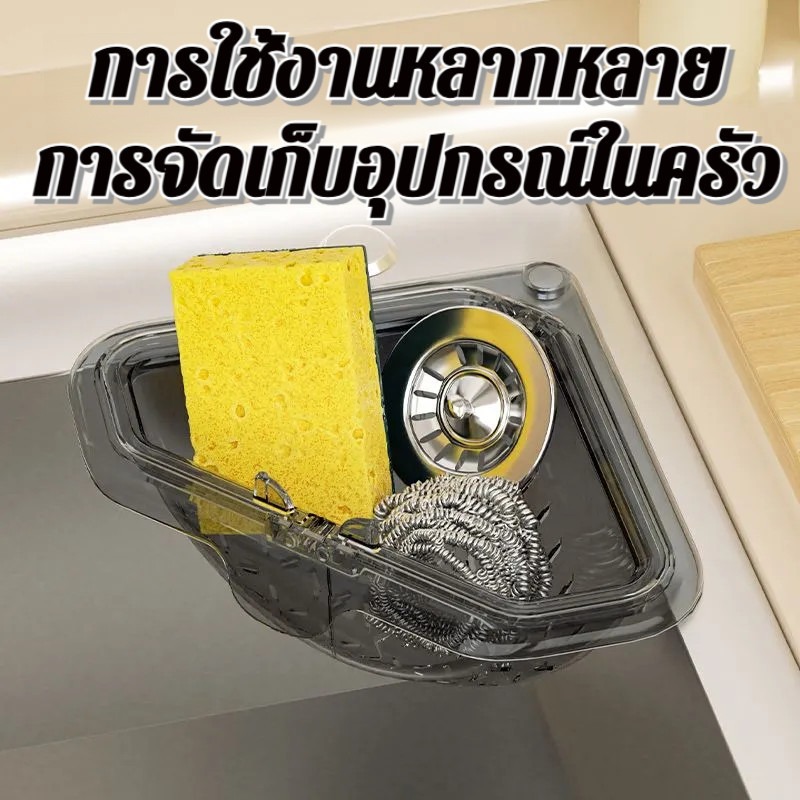 Cestello Angolare per Lavello  - Commercial Kitchen Bin recensione e prezzo